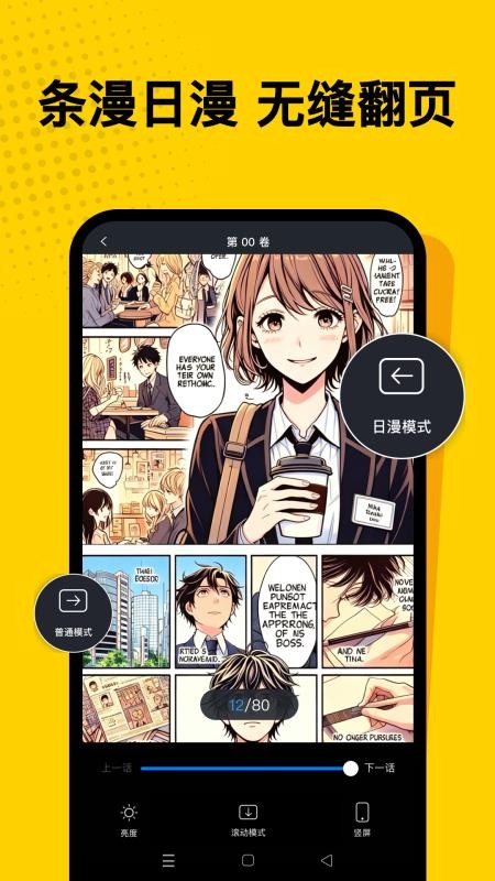 漫狐x 阅读界面